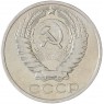 50 копеек 1965 — 937038617