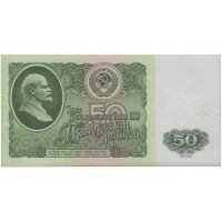 Банкнота 50 рублей 1961 AU