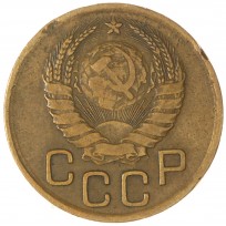 3 копейки 1938
