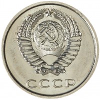 Монета 20 копеек 1974