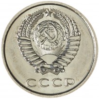 20 копеек 1974