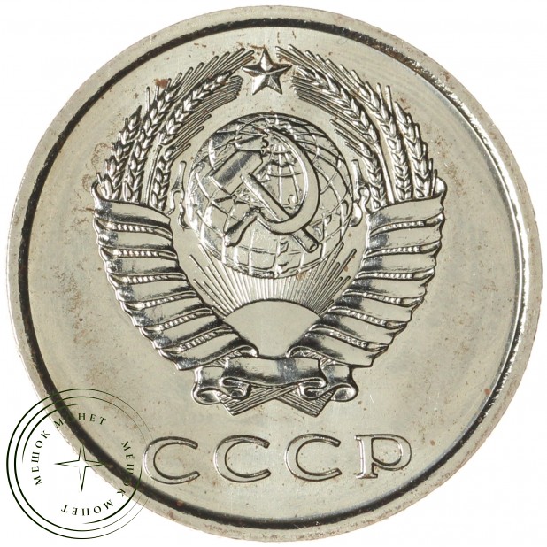 20 копеек 1974 - 46332622