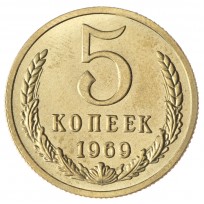 Копия 5 копеек 1969