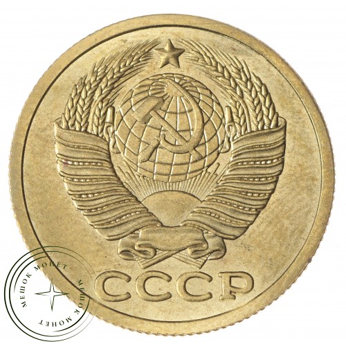 Копия 5 копеек 1969 — 40127645