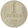 1 рубль 1965 - 937037701