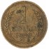 1 копейка 1928
