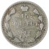 15 копеек 1906 СПБ ЭБ