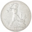 Один полтинник 1924 ПЛ