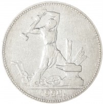 Монета Один полтинник 1924 ПЛ