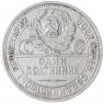 Один полтинник 1924 ПЛ - 49762302