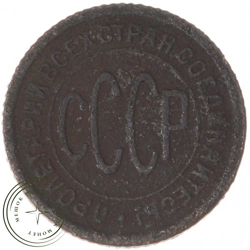 Полкопейки 1927 — 77606040