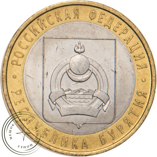 10 рублей 2011 Республика Бурятия — 19522134