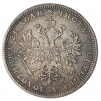 Копия 1 рубль 1881 СПБ-НФ