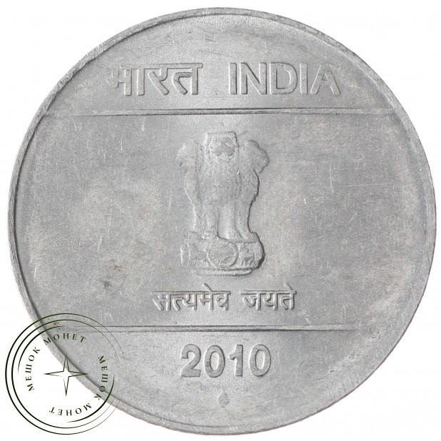 Индия 1 рупия 2010