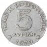 Индонезия 5 рупий 1970