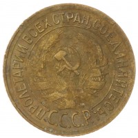 Монета 1 копейка 1930