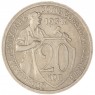 20 копеек 1931 — 937044437