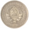 20 копеек 1931 — 937044437