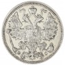 15 копеек 1913 СПБ ВС