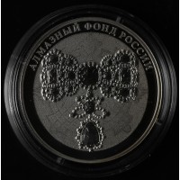 Монета 3 рубля 2017 Алмазный фонд Бант-склаваж