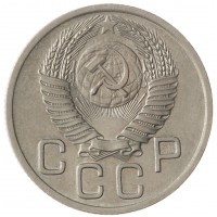 Монета 20 копеек 1954