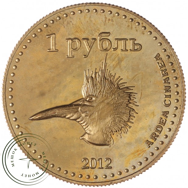 Жетон 1 рубль 2012 Республика Дагестан. Птица
