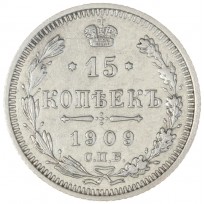 Монета 15 копеек 1909 СПБ ЭБ