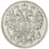 Монета 15 копеек 1909 СПБ ЭБ