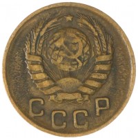 Монета 1 копейка 1946