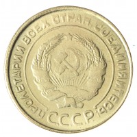 Копия 5 копеек 1934