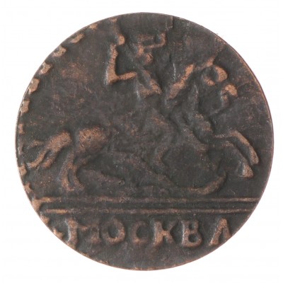 Копия копейка 1727 крестовик