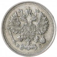 Монета 10 копеек 1915 ВС