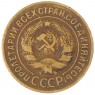 3 копейки 1933 — 937032868