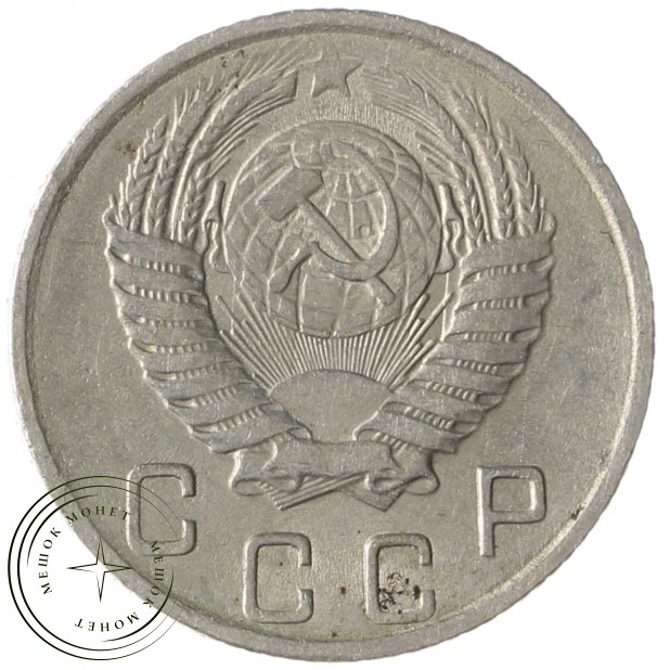 10 копеек 1954 -93701600 