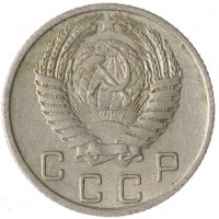 Монета 10 копеек 1954