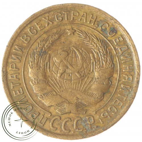 2 копейки 1933 — 937032983
