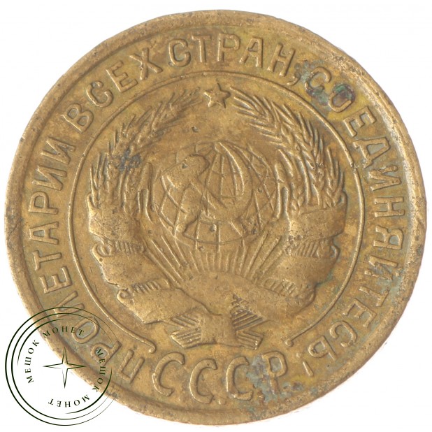 2 копейки 1933 F