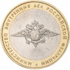 10 рублей 2002 МВД