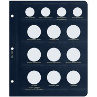 Лист для юбилейных монет Украины 2023 в Альбом КоллекционерЪ