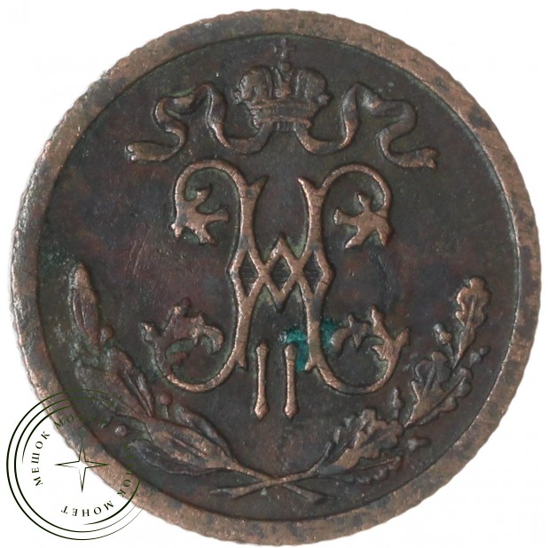1/2 копейки 1909 СПБ — 74411700