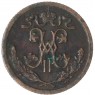 1/2 копейки 1909 СПБ — 74411700