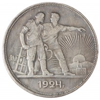 Копия 1 рубль 1924 ПЛ