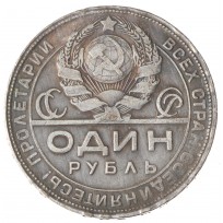 Копия 1 рубль 1924 ПЛ