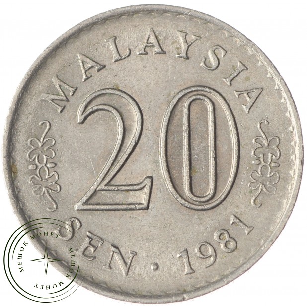 Малайзия 20 сен 1981
