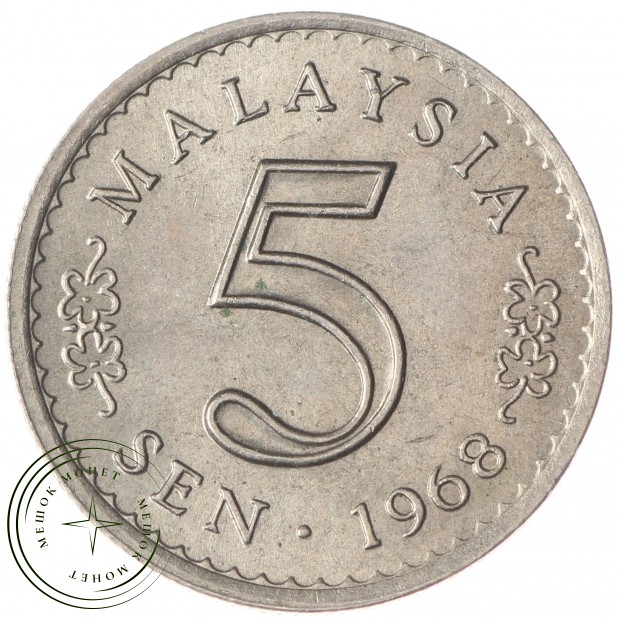 Малайзия 5 сен 1968