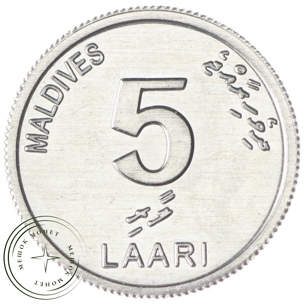 Мальдивы 5 лари 2012 - 58336991