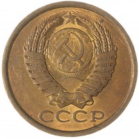 Монета 5 копеек 1988