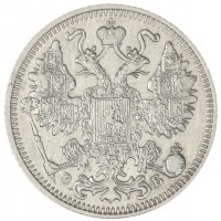 Монета 15 копеек 1912 СПБ-ЭБ