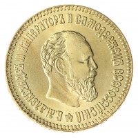 Копия 10 рублей 1891