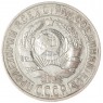 15 копеек 1927 — 93699532